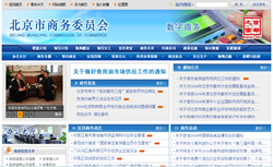 中国商务委员? /></a>
    <div   id=