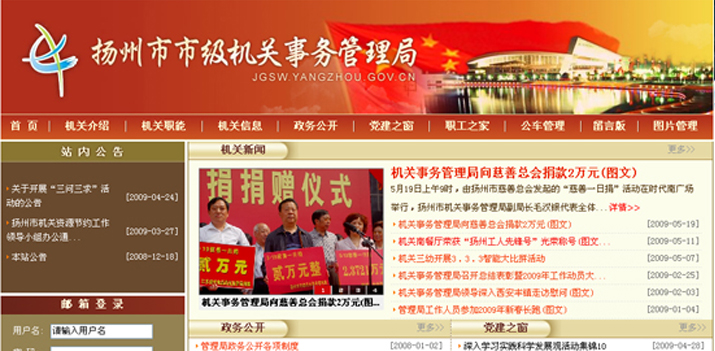 扬州?jng)?jng)U机关事务管? /></a>
    <div   id=